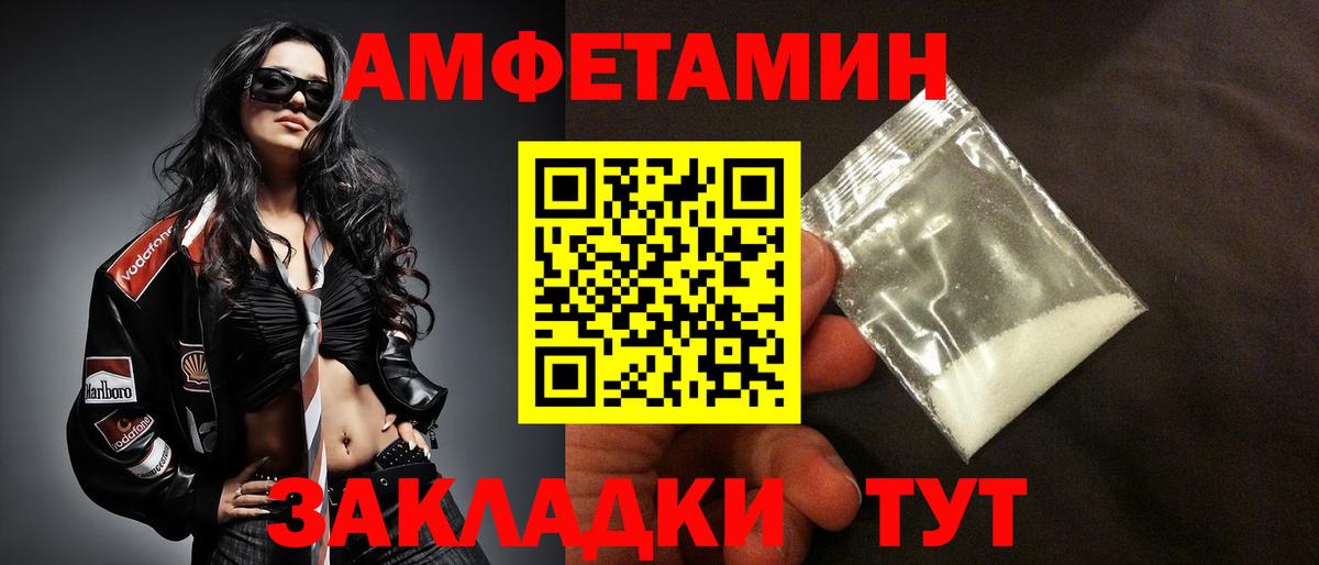 АМФ  АМФЕТАМИН  Воткинск  Вход с VPN  АМФЕТАМИН 97% 