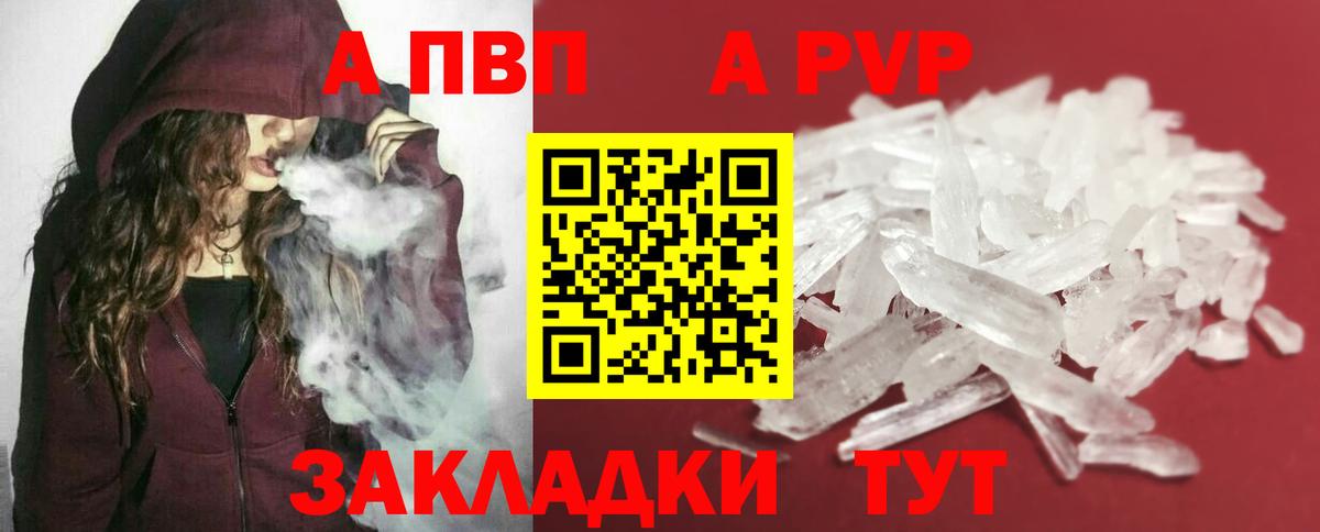 Альфа ПВП Соль Воткинск