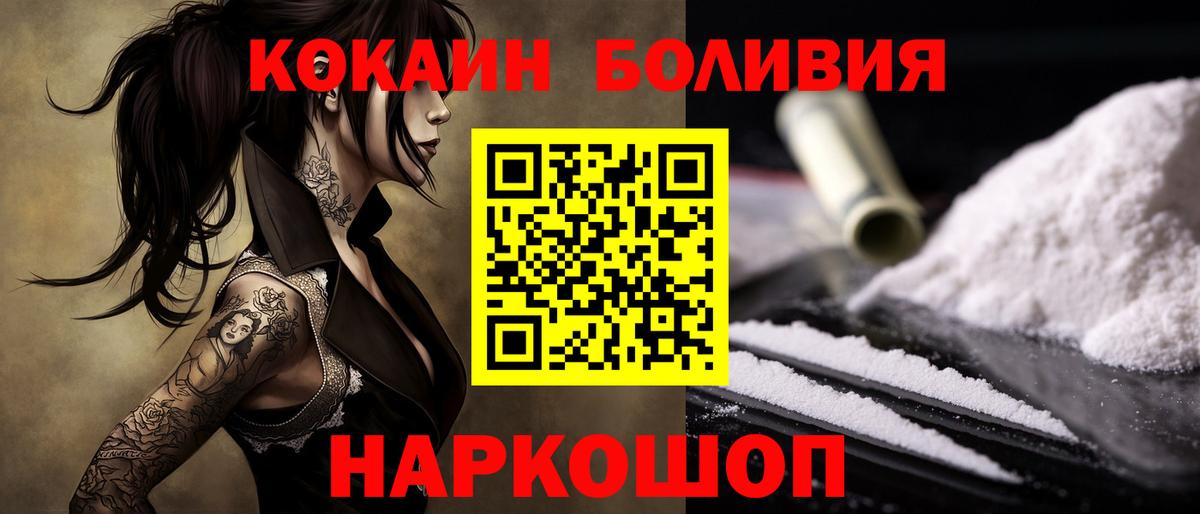COCAIN Fish Scale  Cocaine VHQ  Вход с VPN  Воткинск 