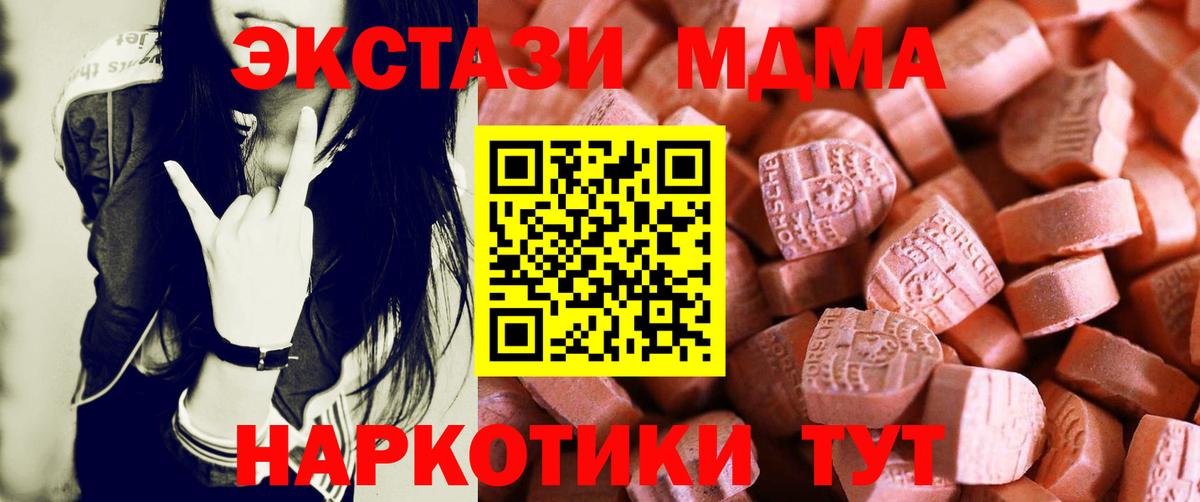 Экстази  где купить наркоту  Вход с VPN  Воткинск  Экстази бентли 