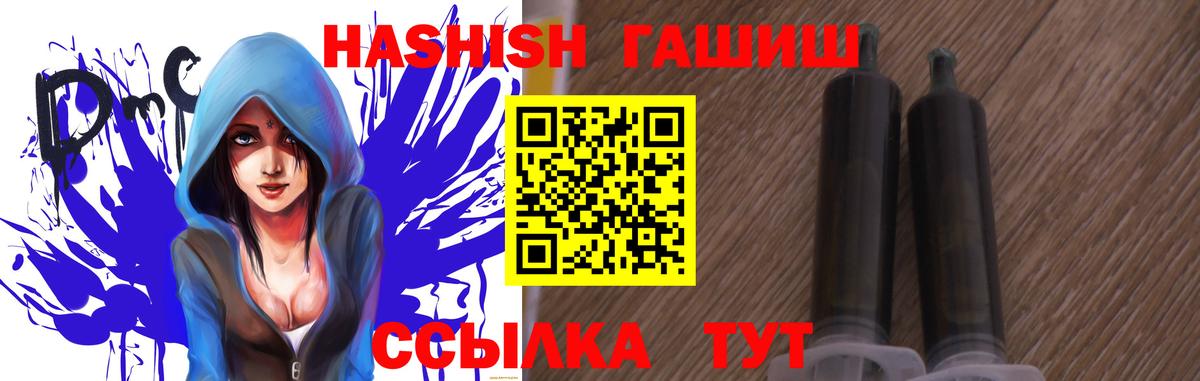 ГАШИШ Cannabis  Вход с VPN  как найти закладки  Гашиш hashish  Воткинск 