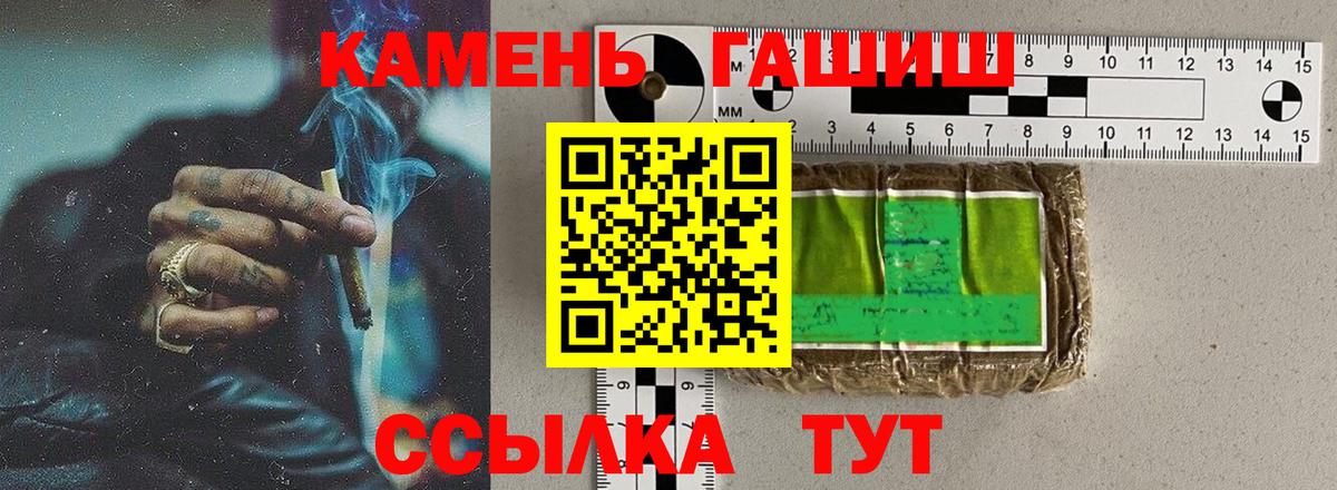 ГАШИШ хэш Воткинск