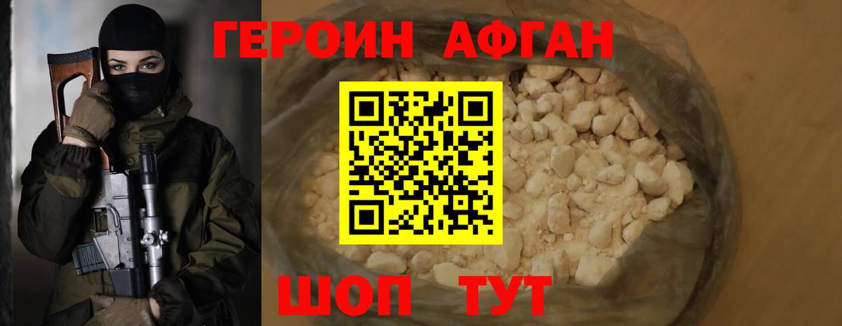 Воткинск  ГЕРОИН хмурый  Вход с VPN 