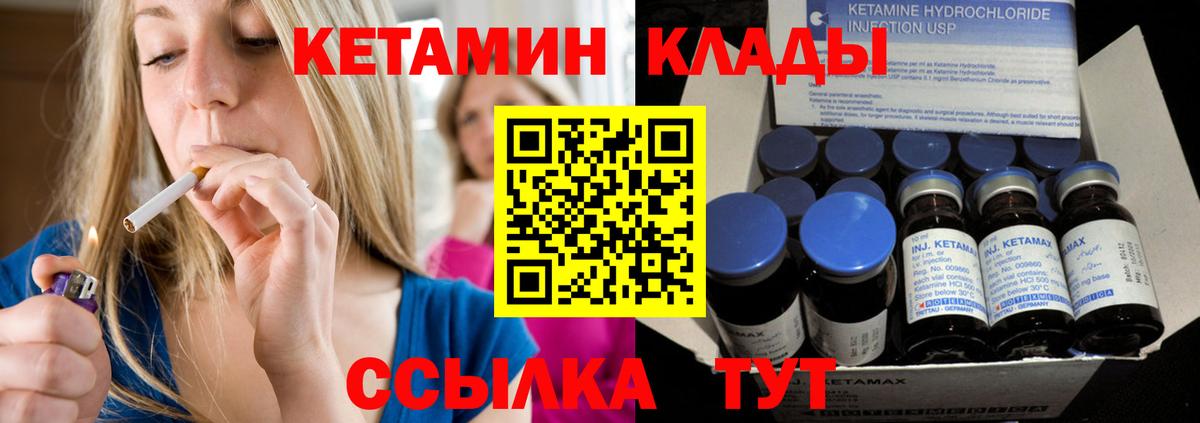 КЕТАМИН VHQ  MEGA как войти  Воткинск  КЕТАМИН ketamine  Вход с VPN 