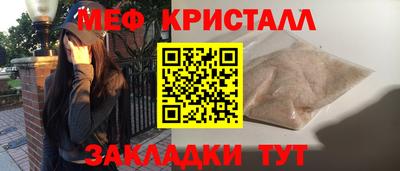 меф VHQ Аргун