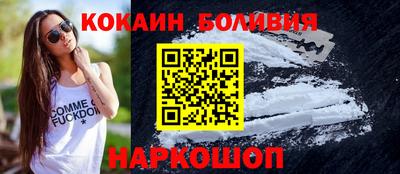 COCAINE Апшеронск