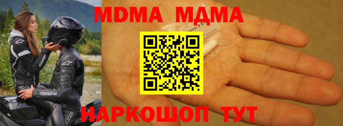 МДМА VHQ Воткинск