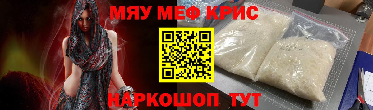 Меф кристаллы Воткинск