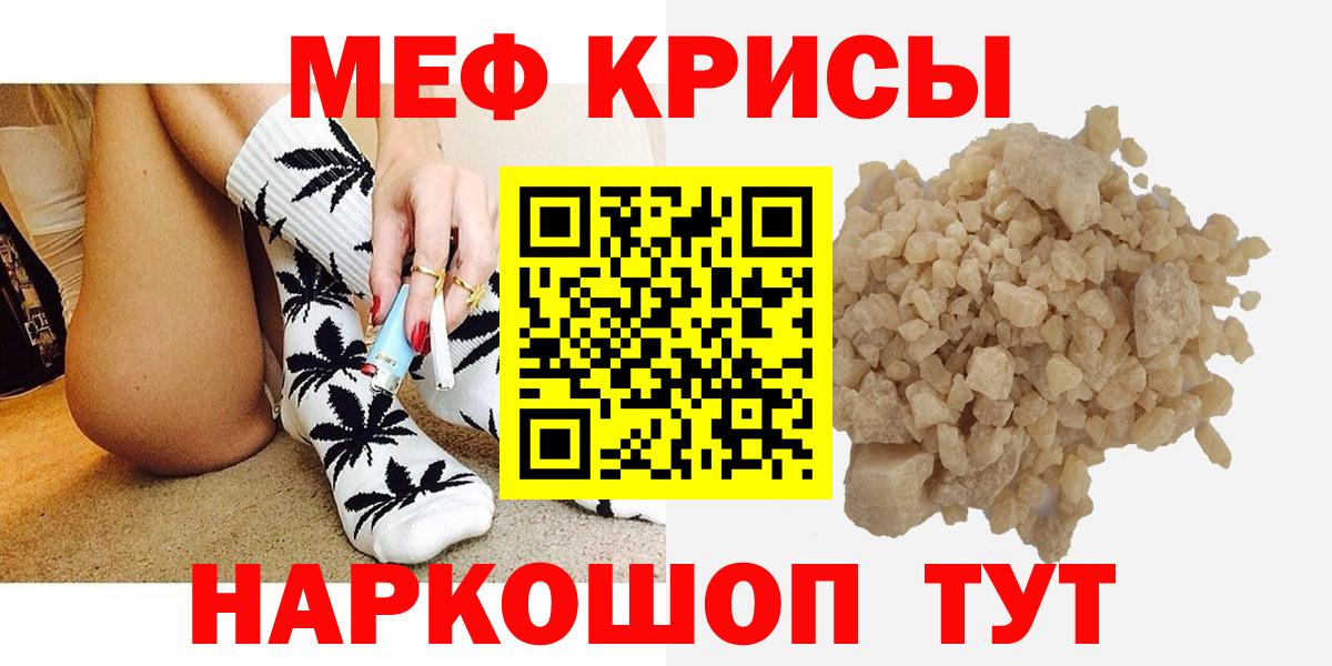 МЕФ 4 MMC  Меф мяу мяу  Мефедрон  Вход с VPN  Воткинск  МЯУ-МЯУ 