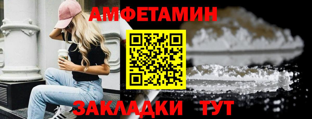 Воткинск  Первитин Methamphetamine  Вход с VPN 