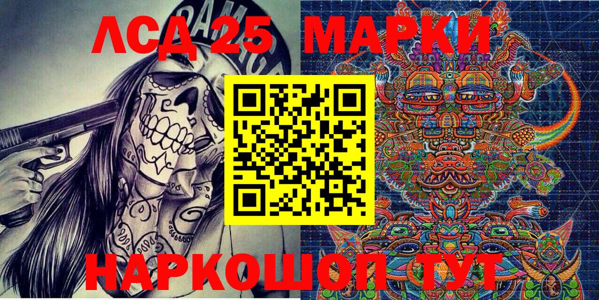 Марки NBOMe 1500мкг  Марки NBOMe  Воткинск  Вход с VPN 