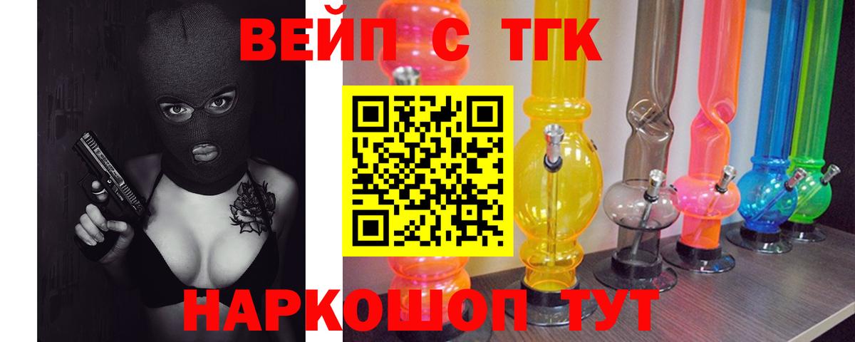 Дистиллят ТГК вейп с тгк Воткинск