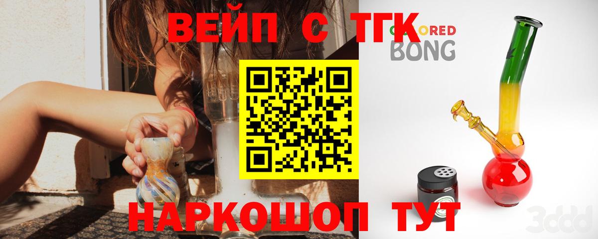 Дистиллят ТГК Wax  Вход с VPN  Воткинск  ТГК вейп 