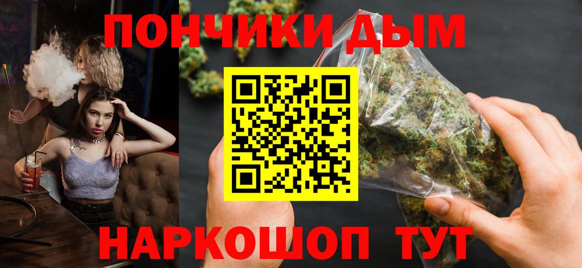 Марихуана планчик  Вход с VPN  Шишки марихуана конопля  Воткинск  МАРИХУАНА план 